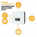 Гібридний Інвертор SOFAR HYD 15KTL-3PH